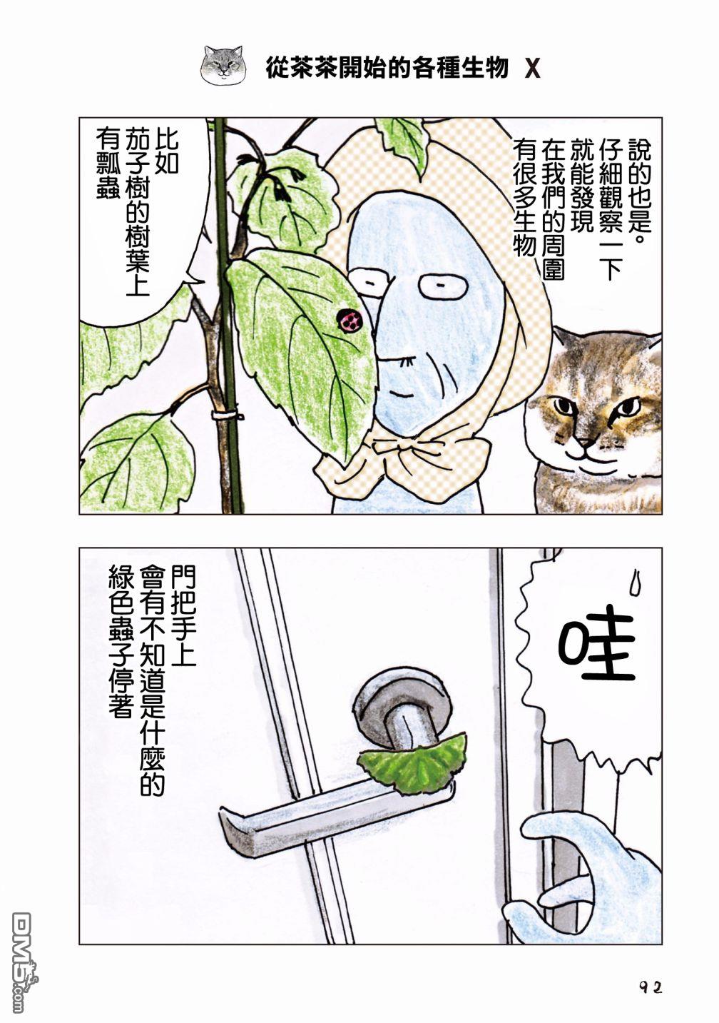 第60話（4P）