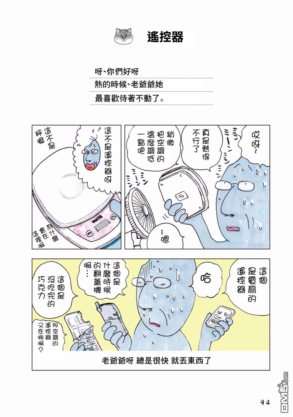 第61話（4P）