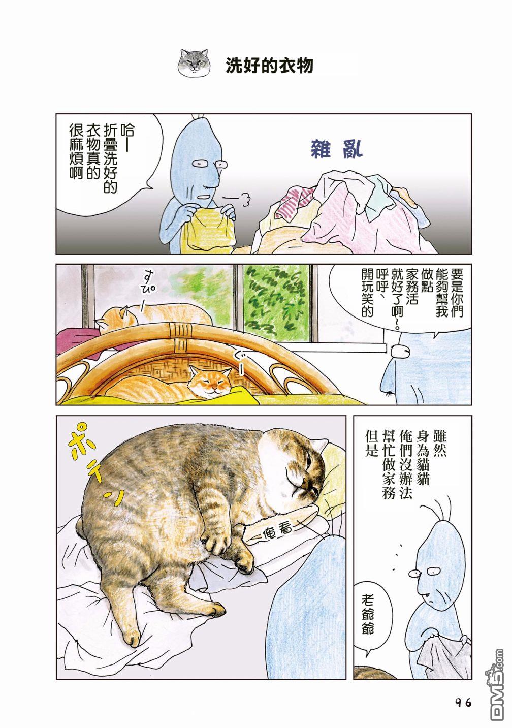 第62話（4P）