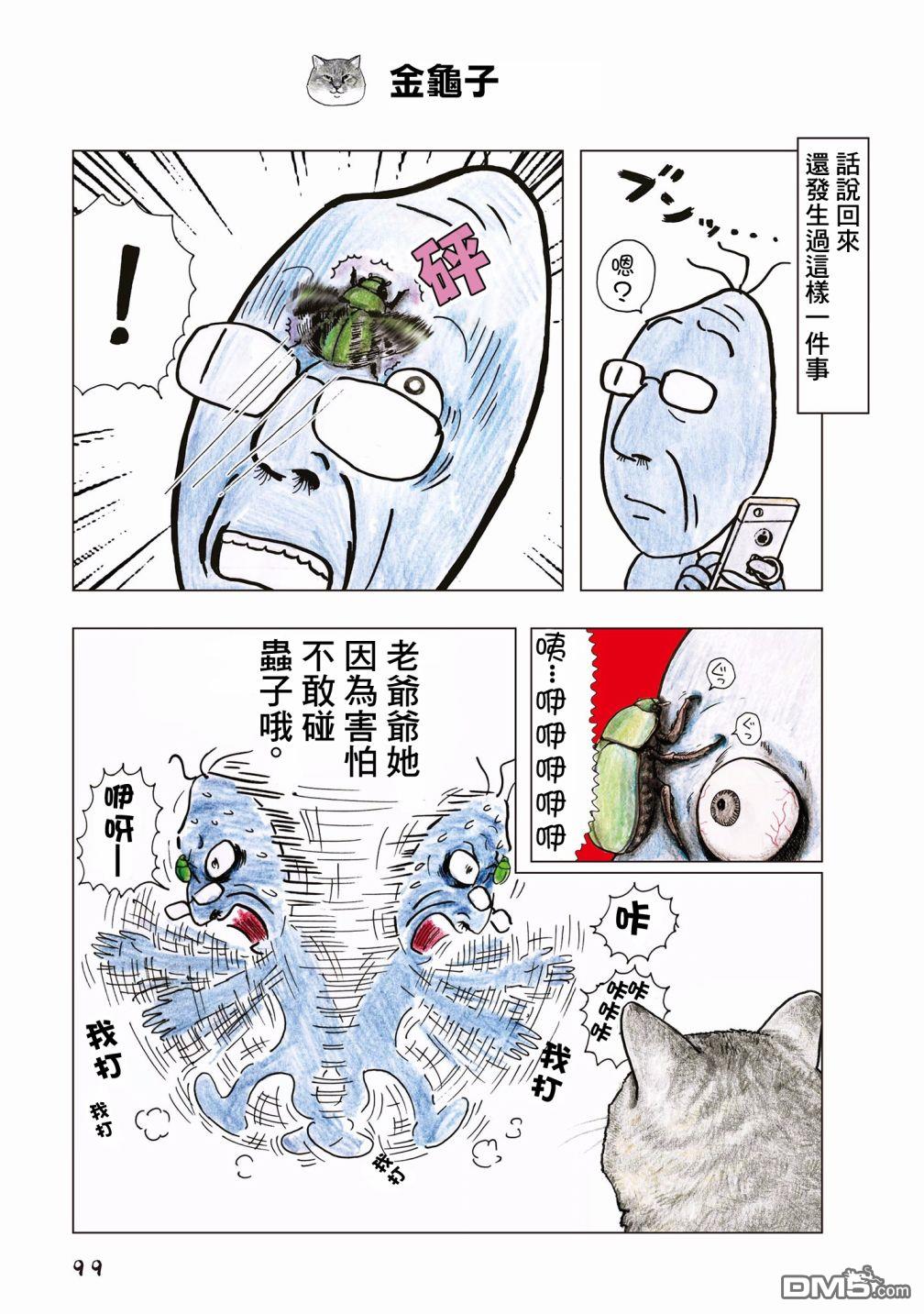 第64話（5P）