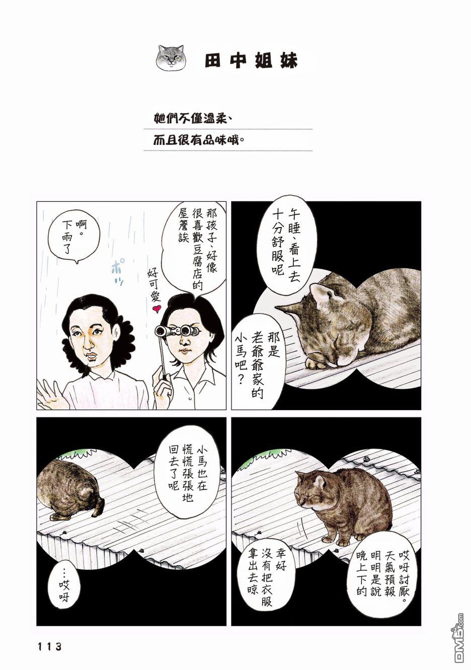 第68話（5P）