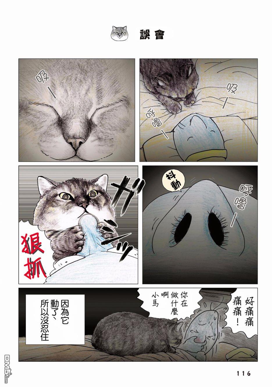 第69話（4P）