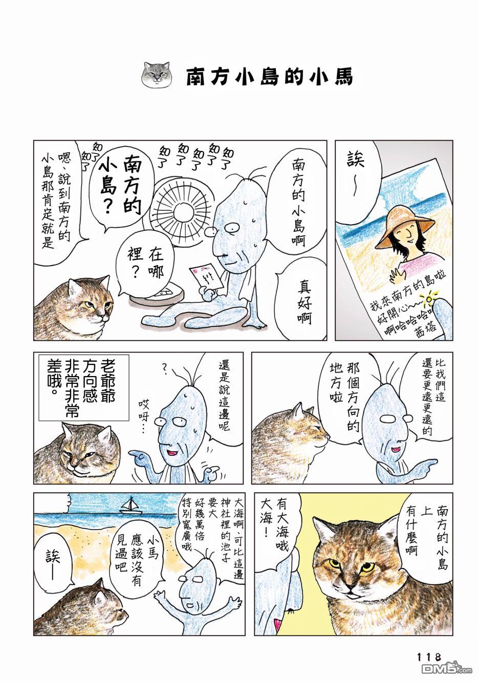 第70話（6P）