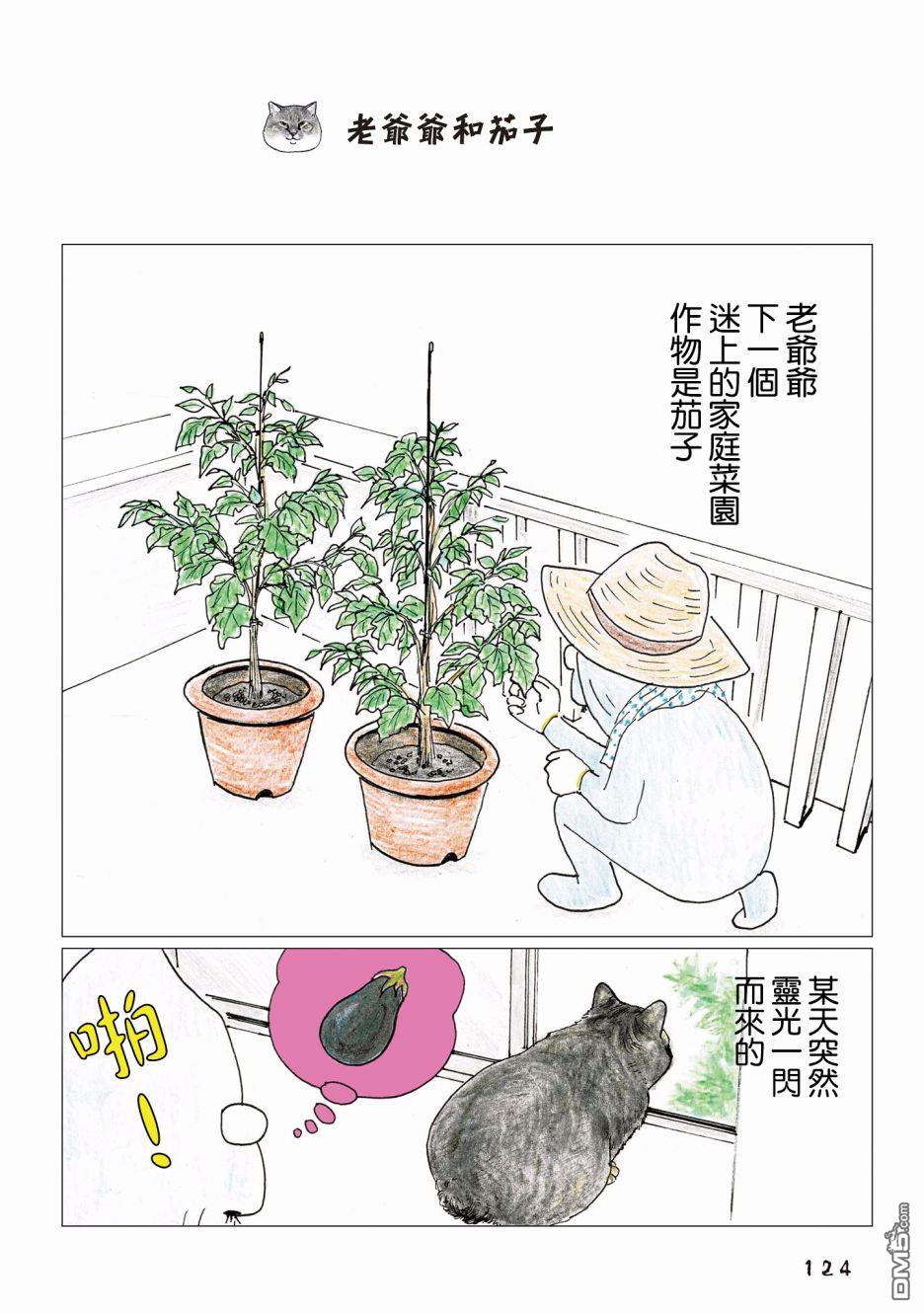 第72話（4P）