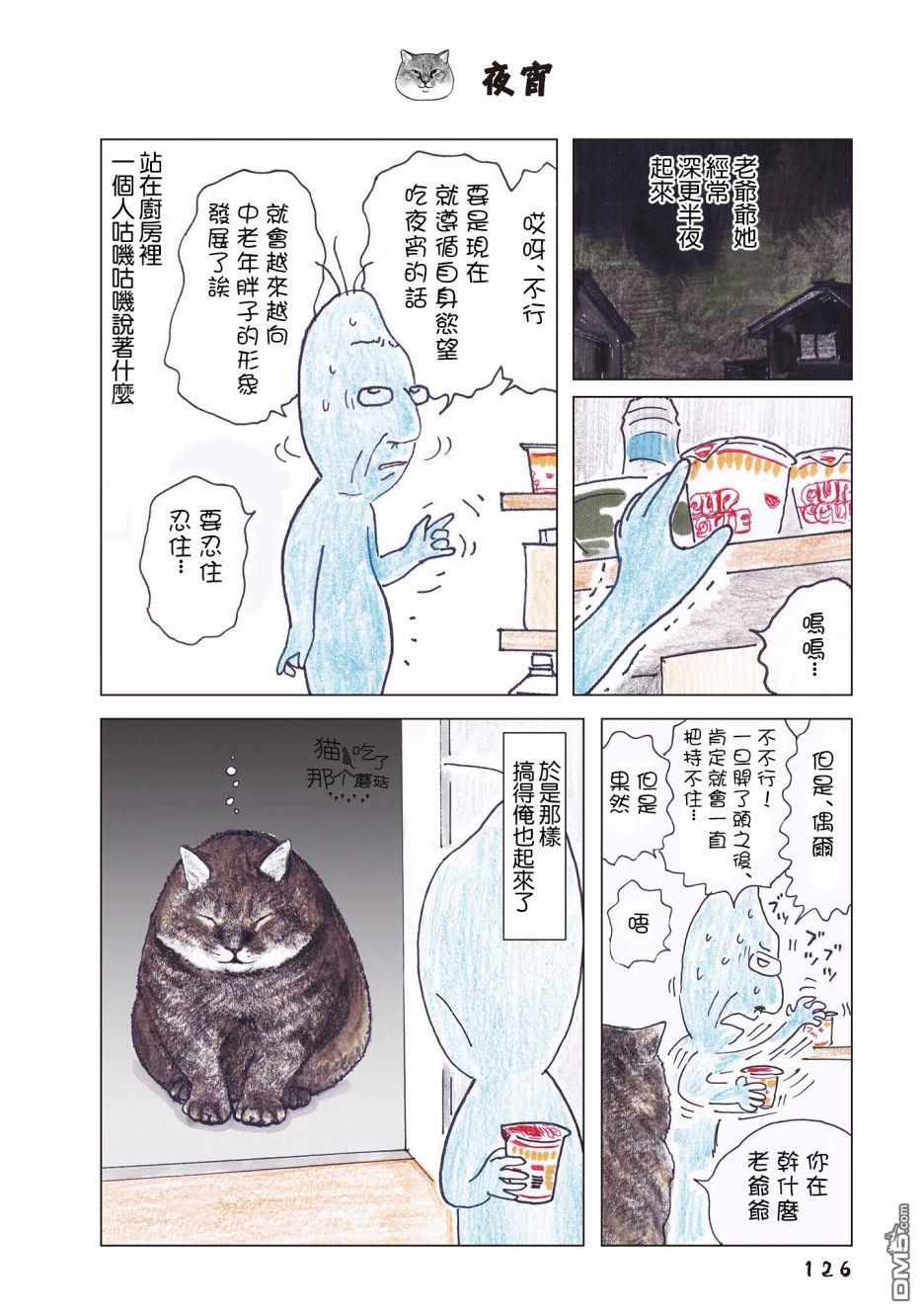 第73話（4P）