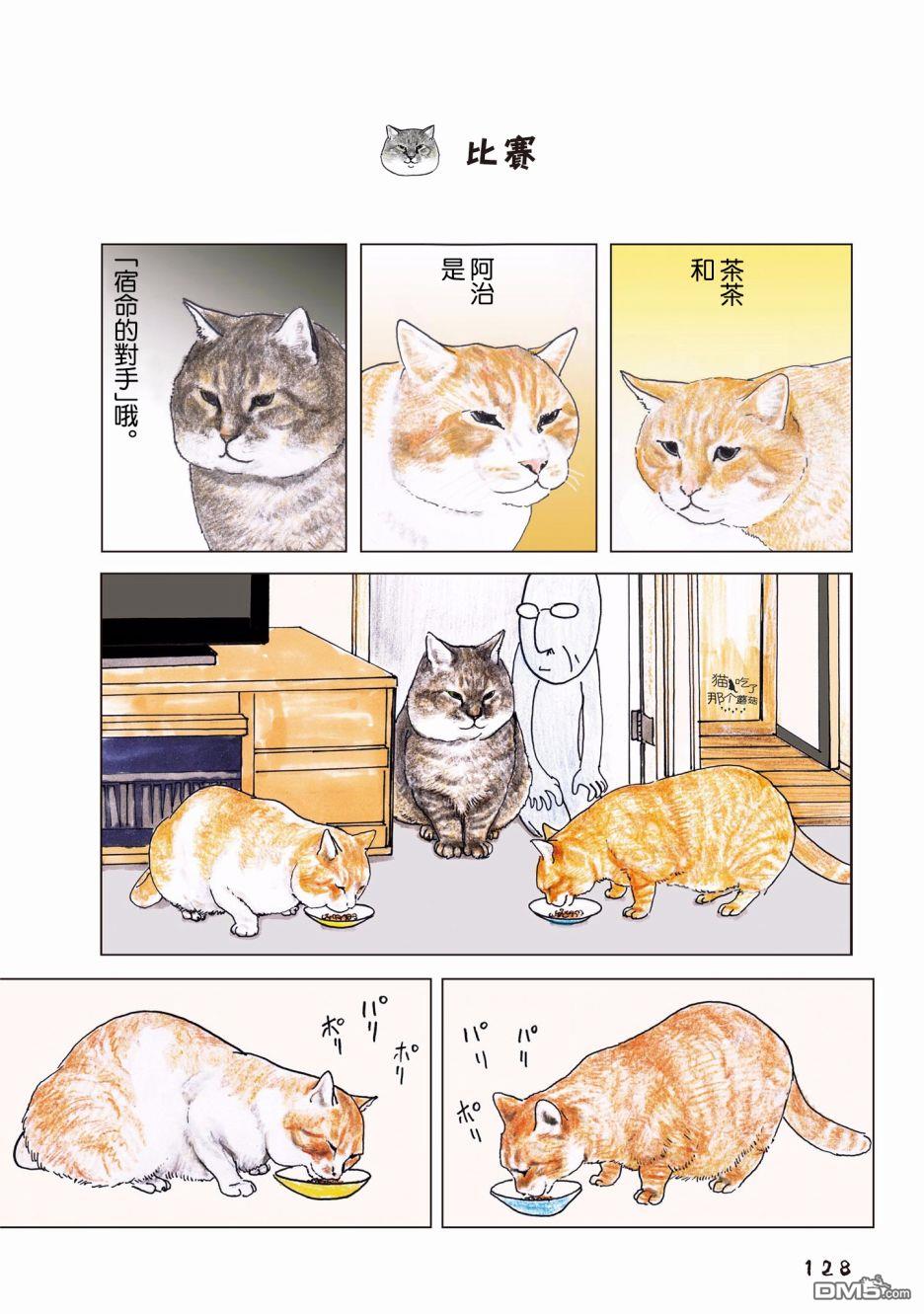 第74話（4P）