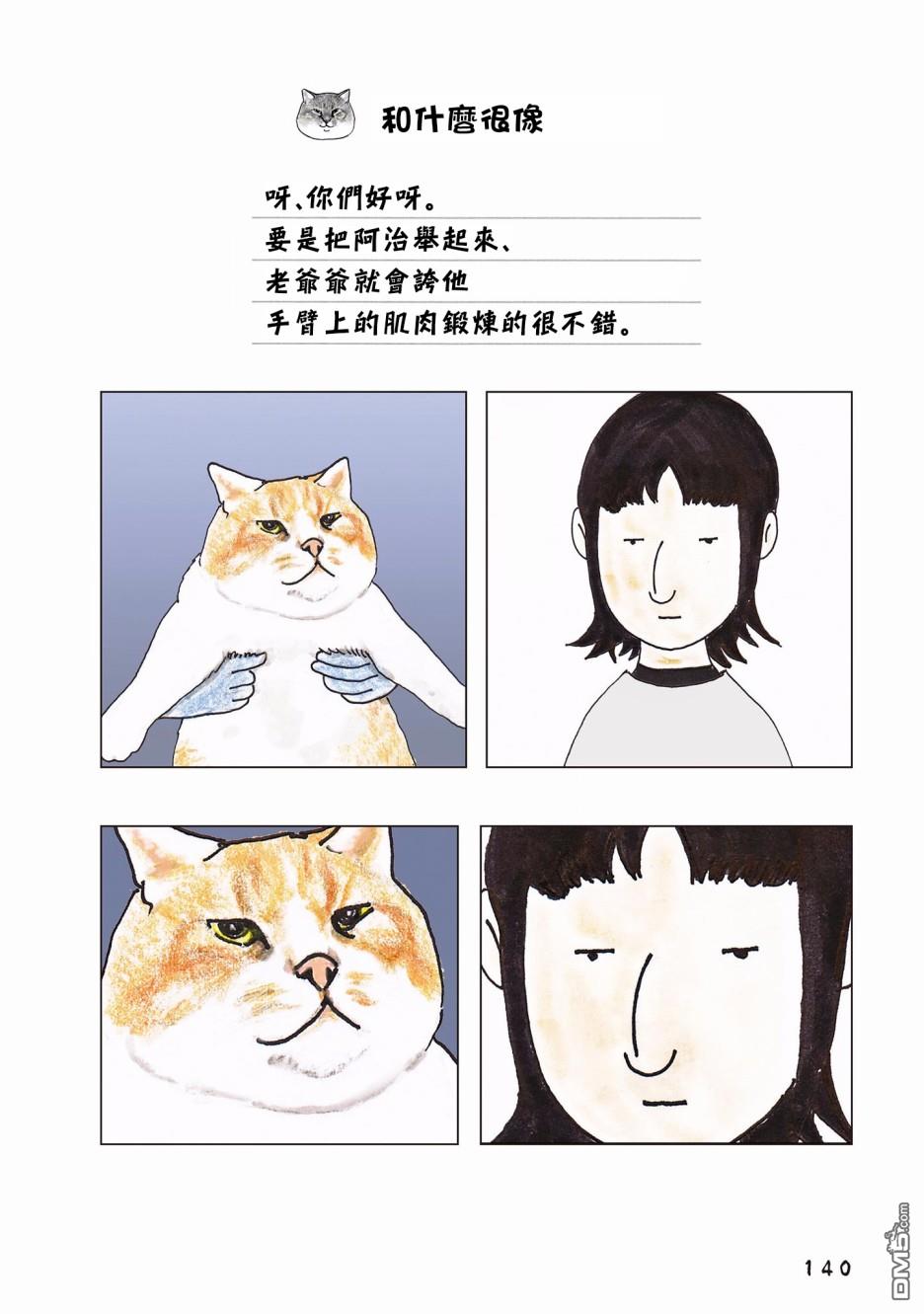 第79話（4P）