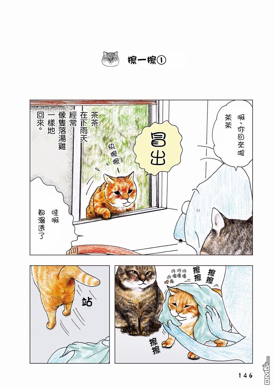 第81話（5P）