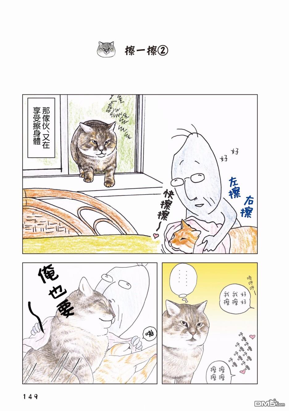 第82話（4P）