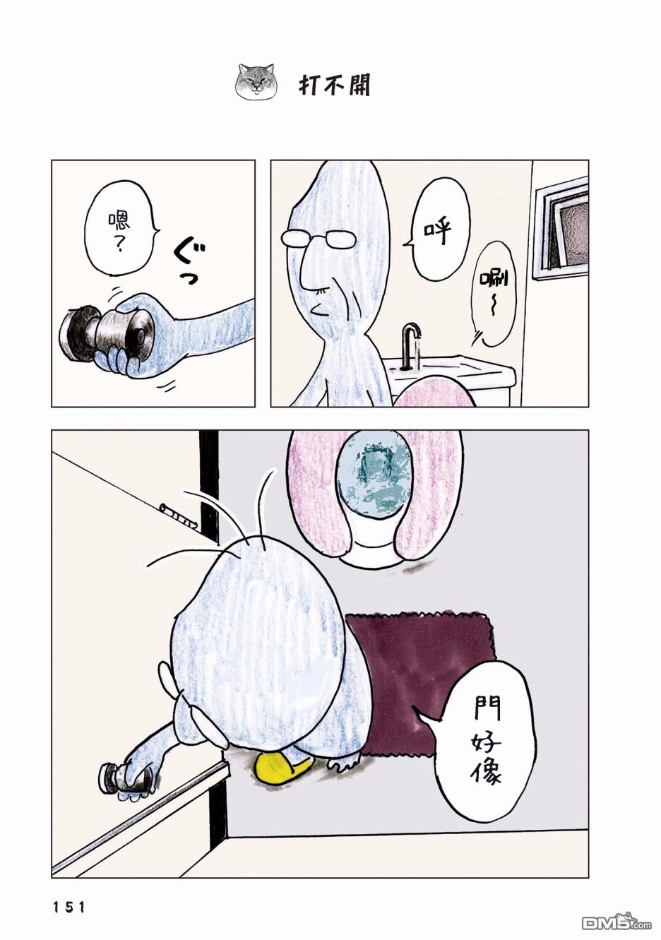 第83話（5P）
