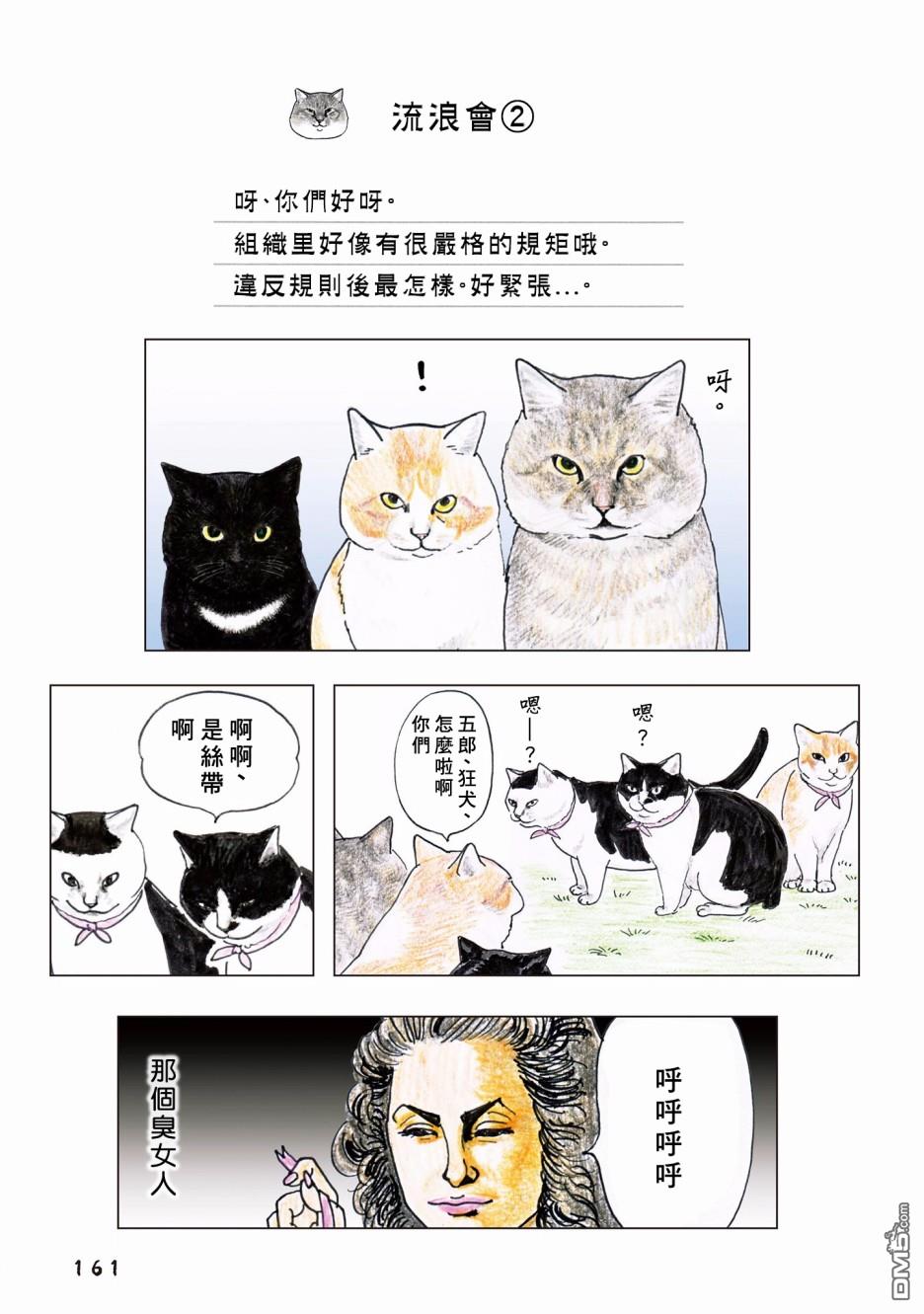 第86話（4P）