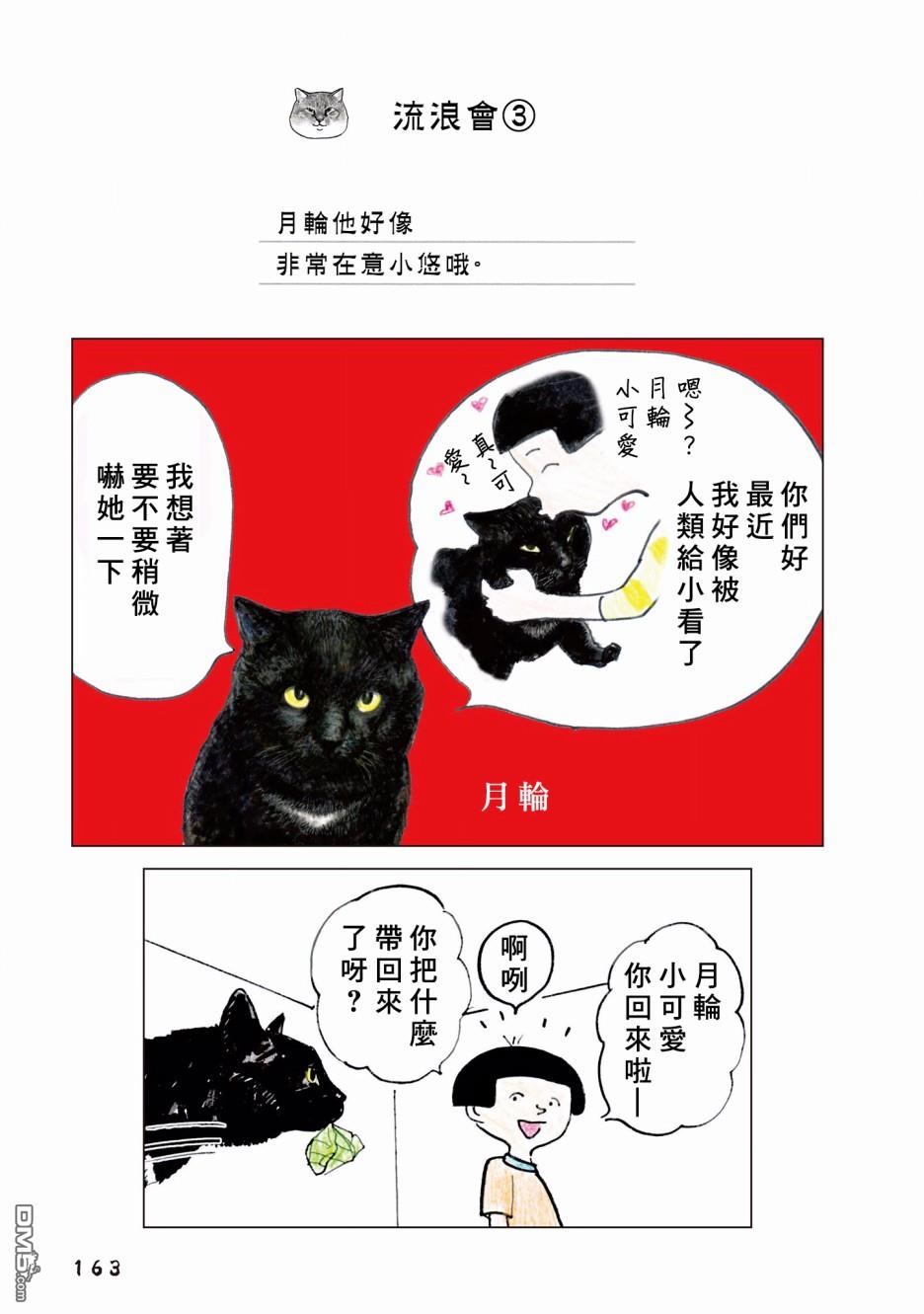 第87話（5P）