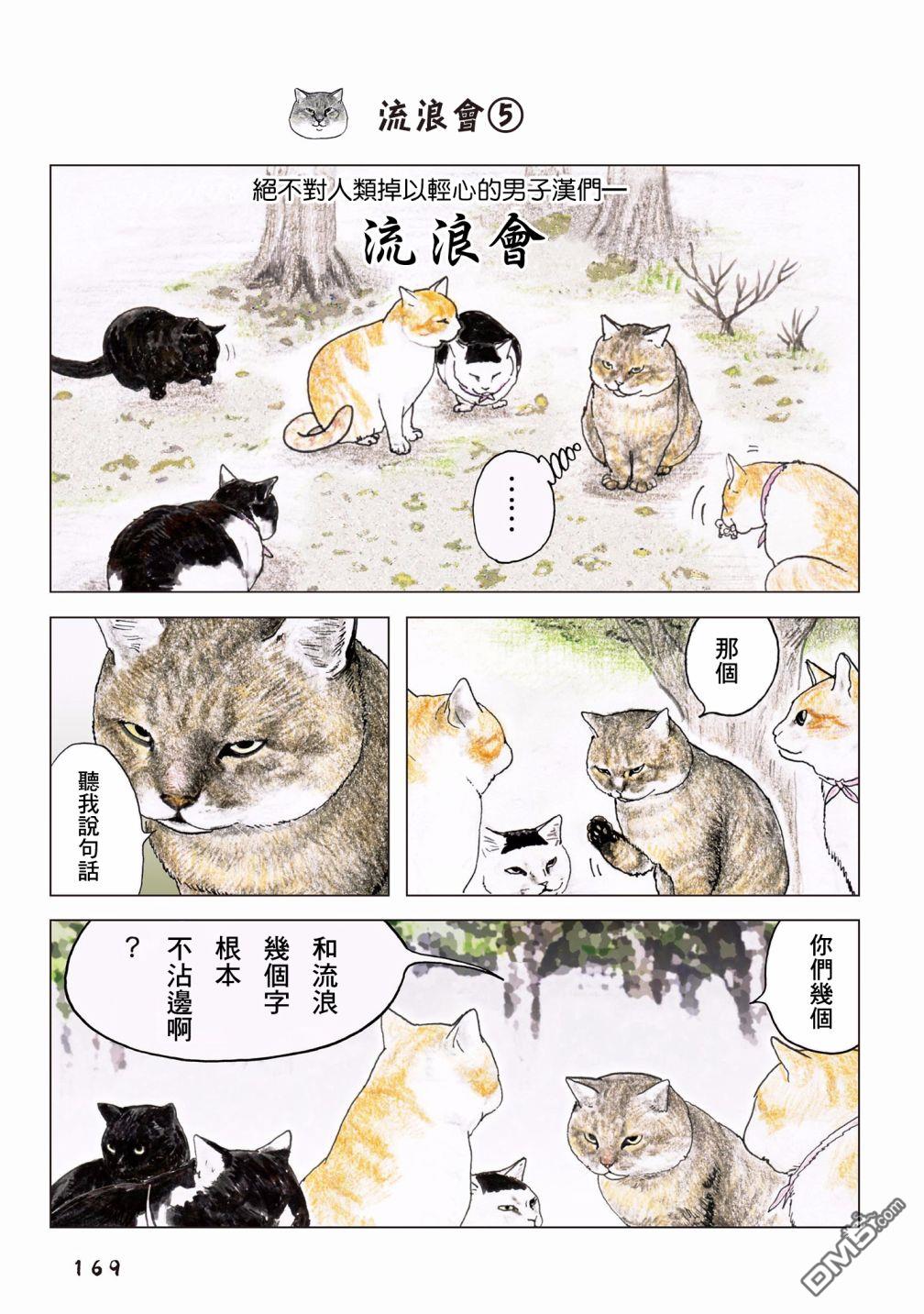 第89話（4P）