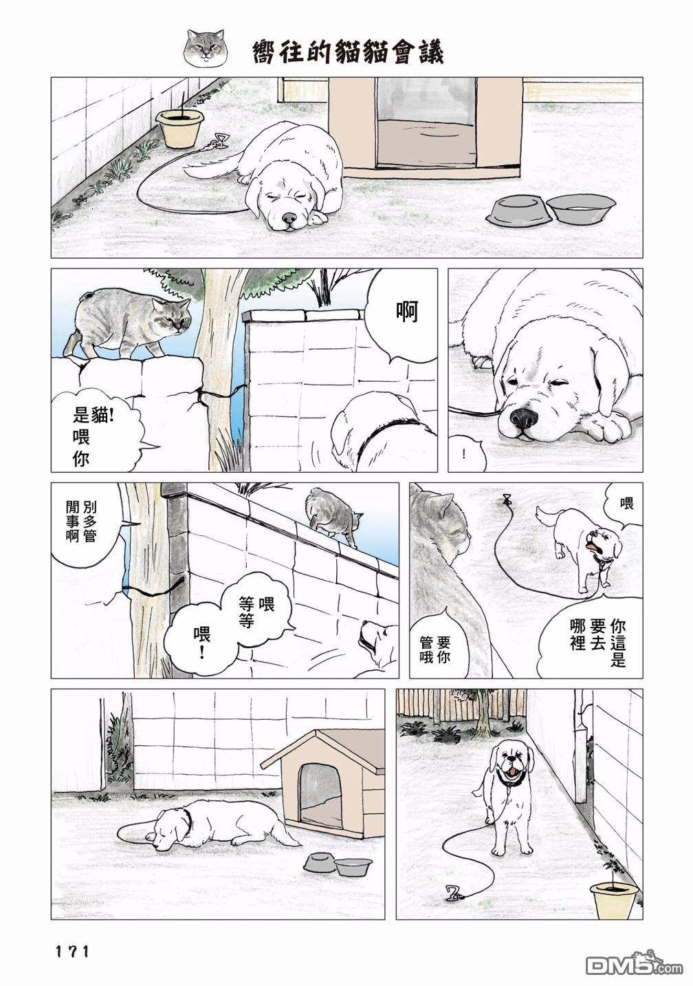 第90話（8P）