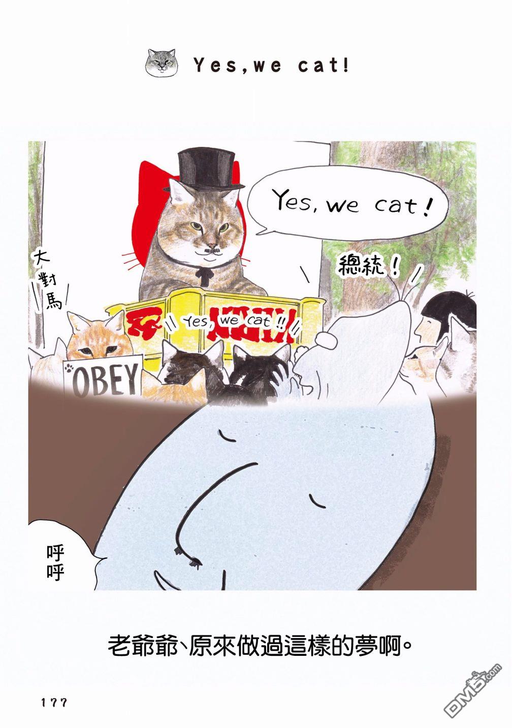 第91話（4P）