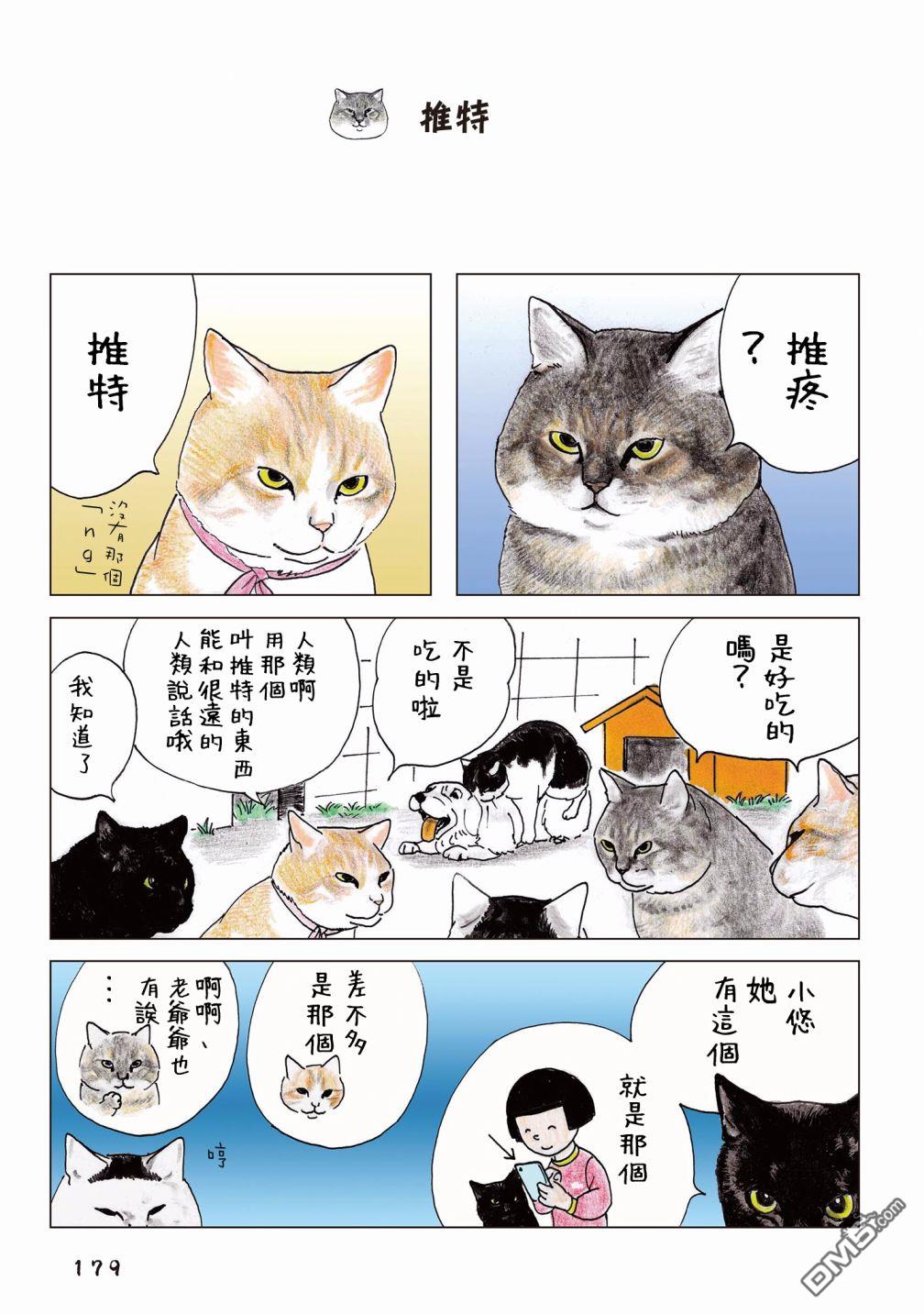 第92話（5P）
