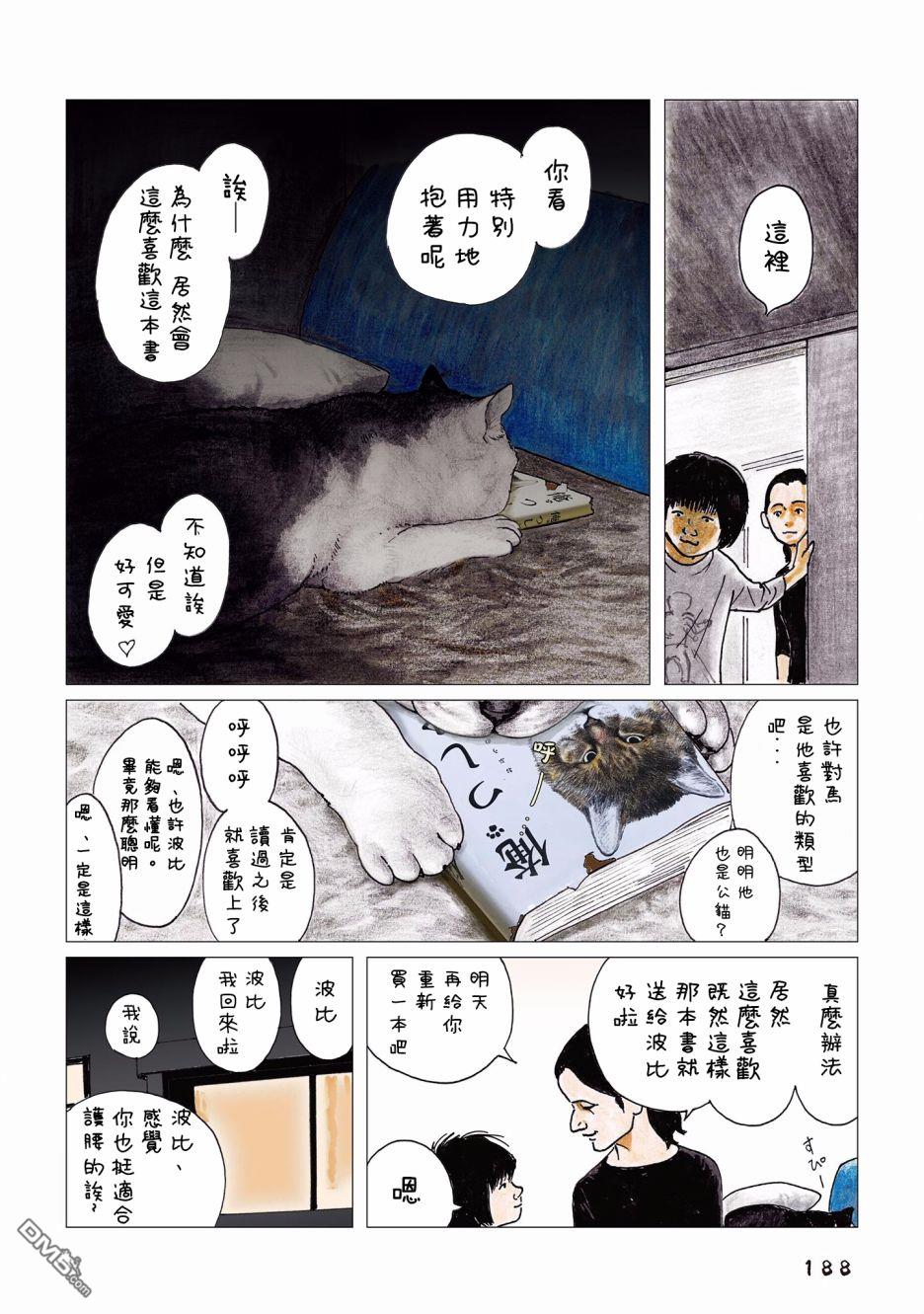第93話（17P）