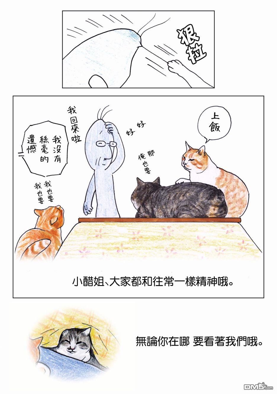 第93話（17P）