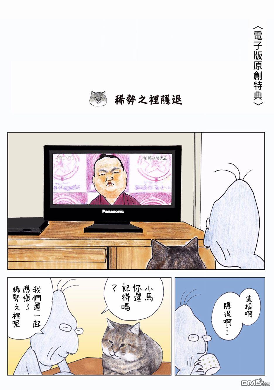 第93話（17P）