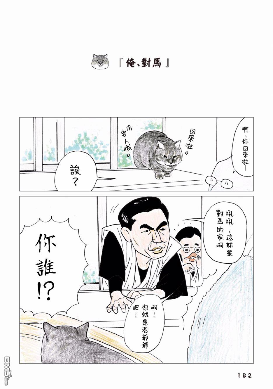 第93話（17P）