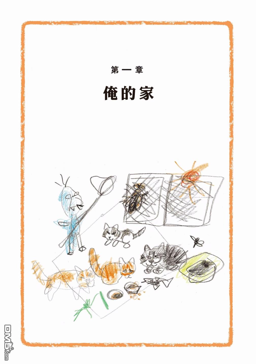 第95話（12P）