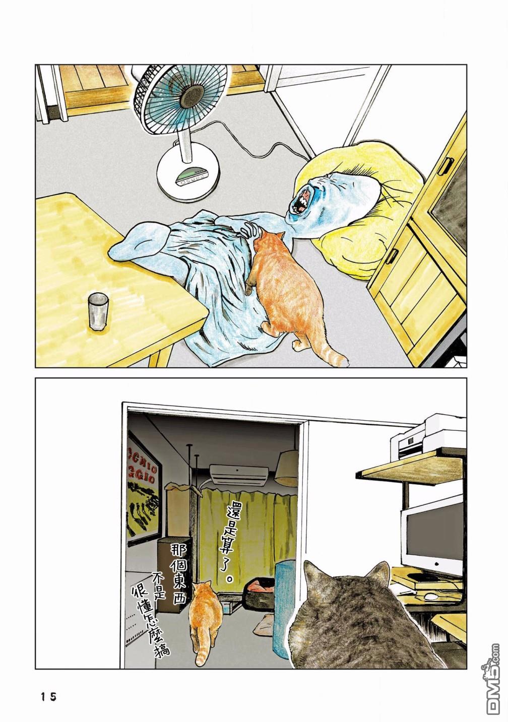 第95話（12P）