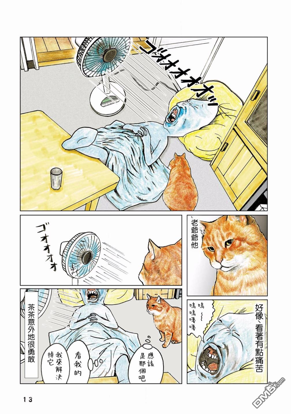第95話（12P）