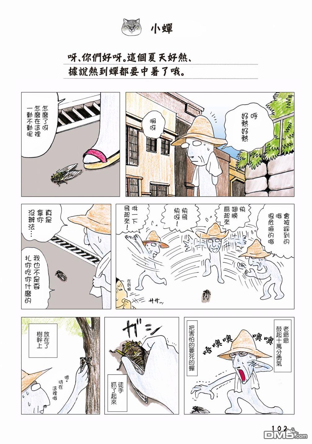 第65話（6P）