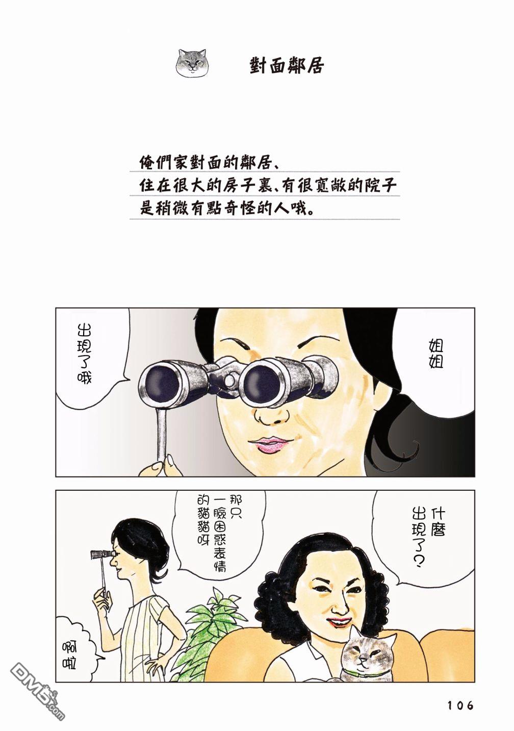第66話（6P）