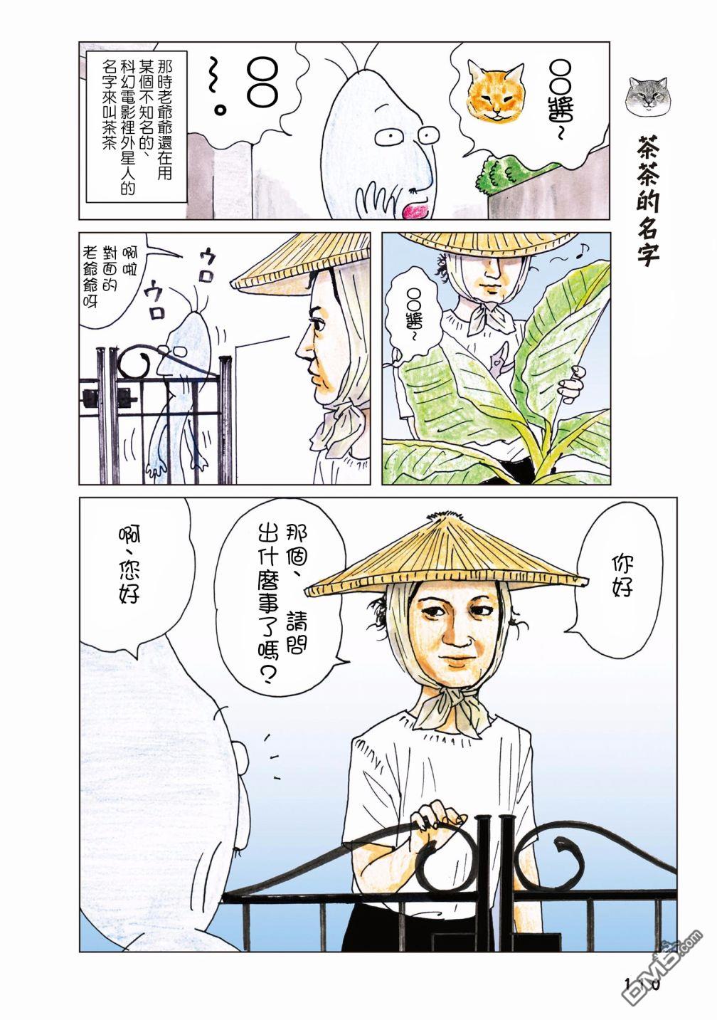 第67話（5P）