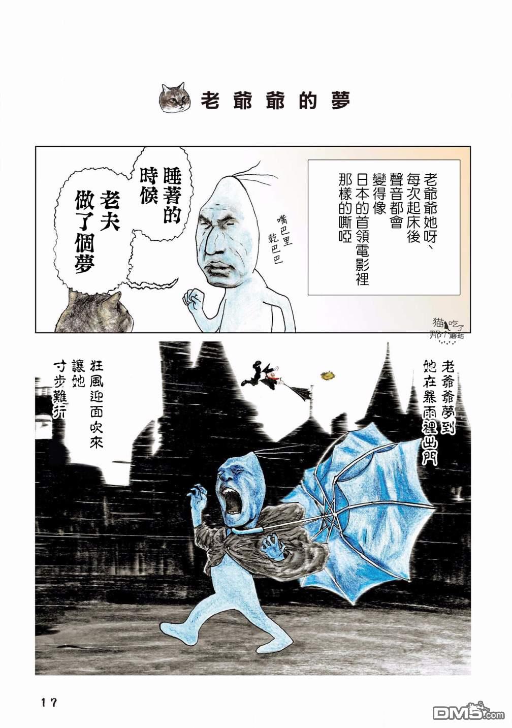 第96話（5P）