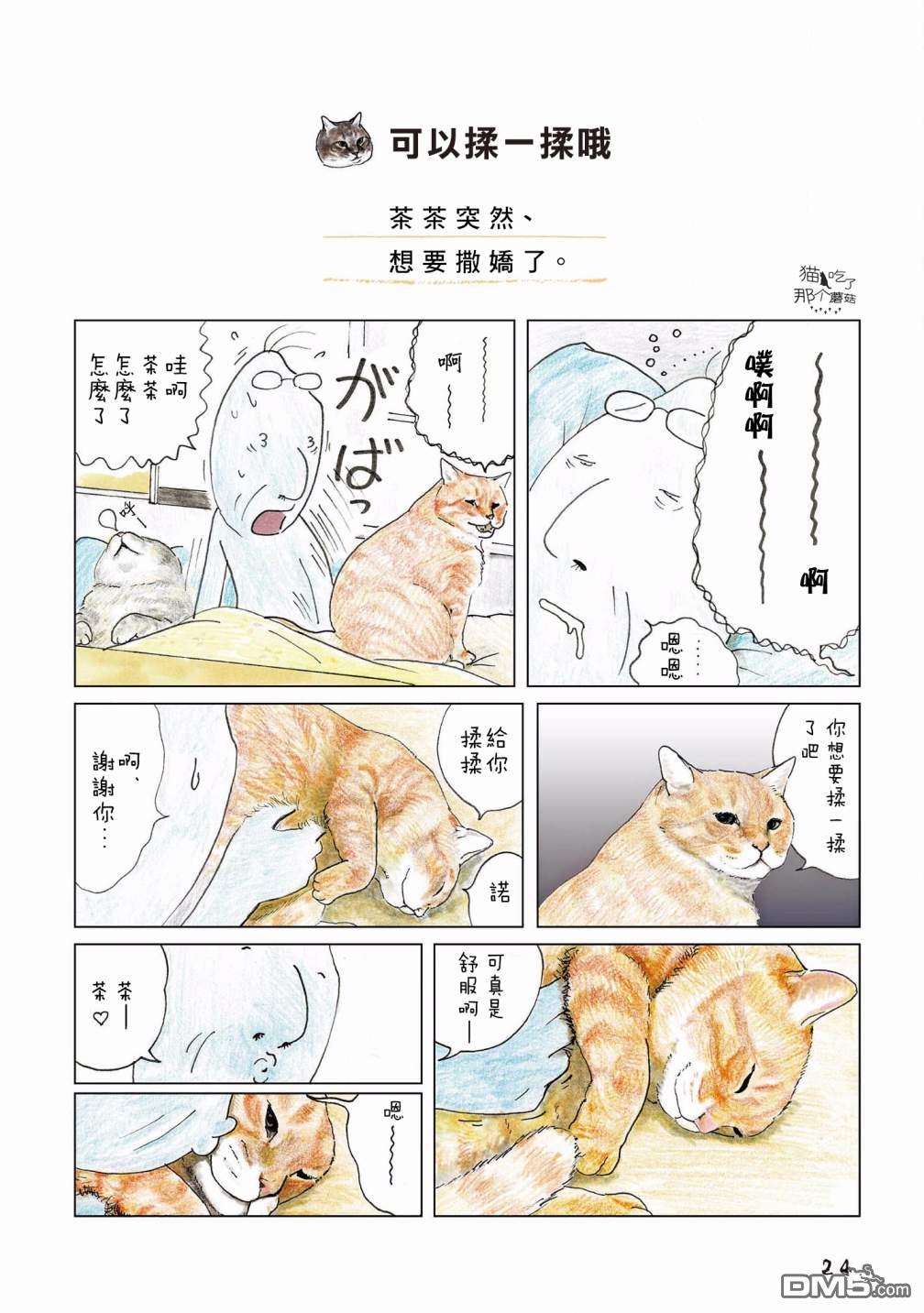 第98話（5P）