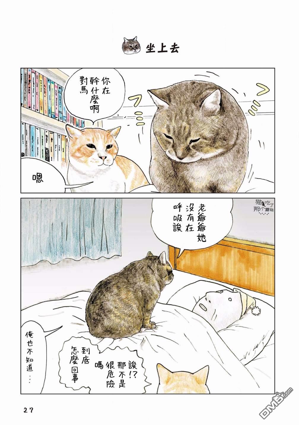 第99話（6P）