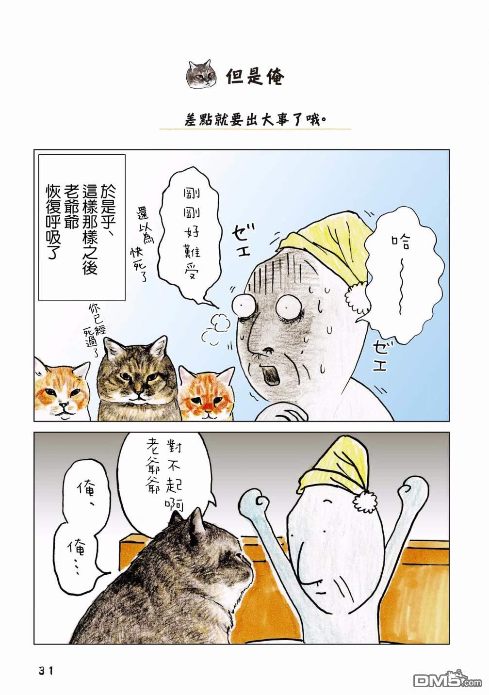 第100話（4P）