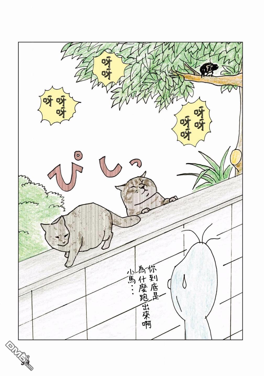 第101話（12P）