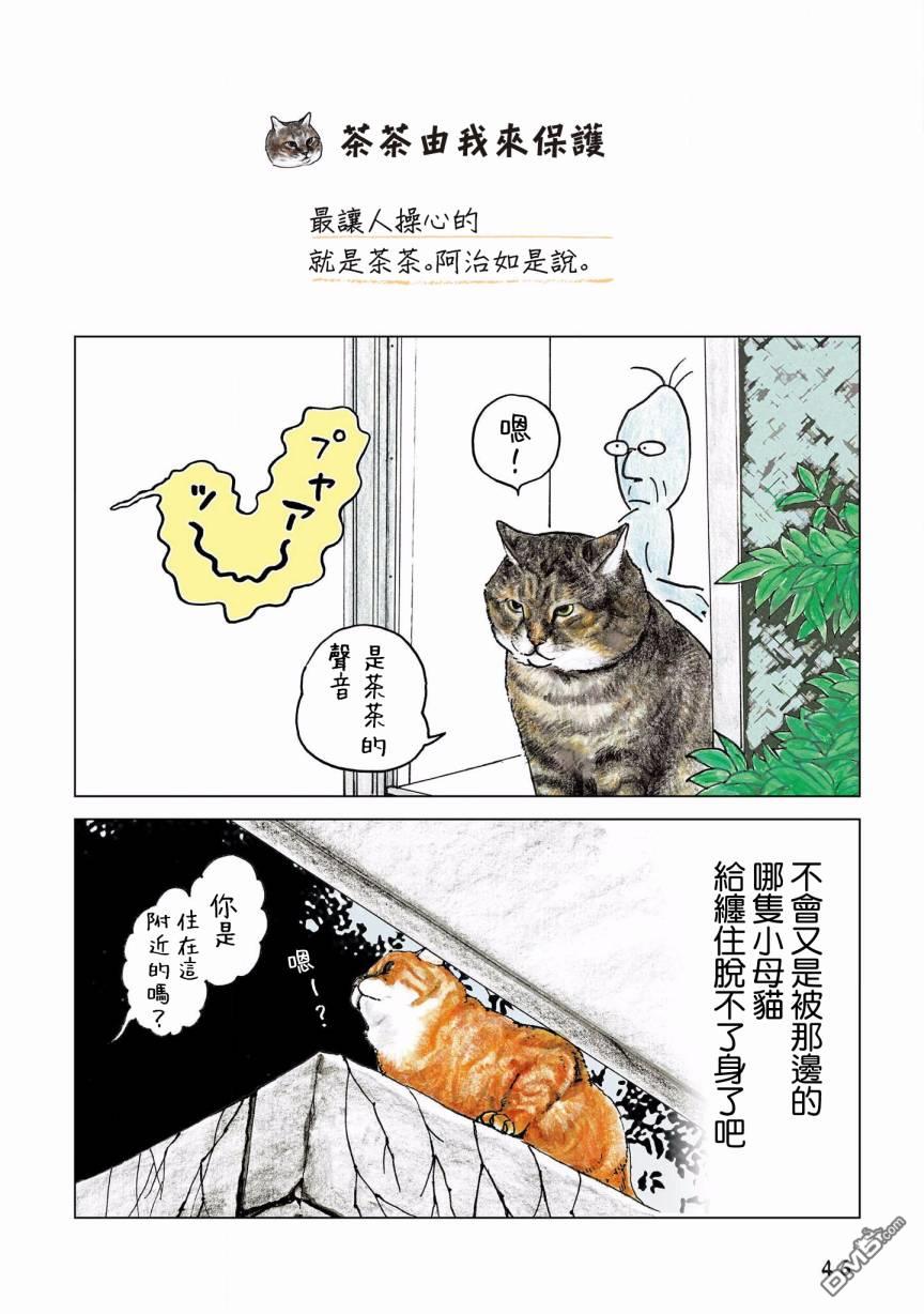 第103話（6P）