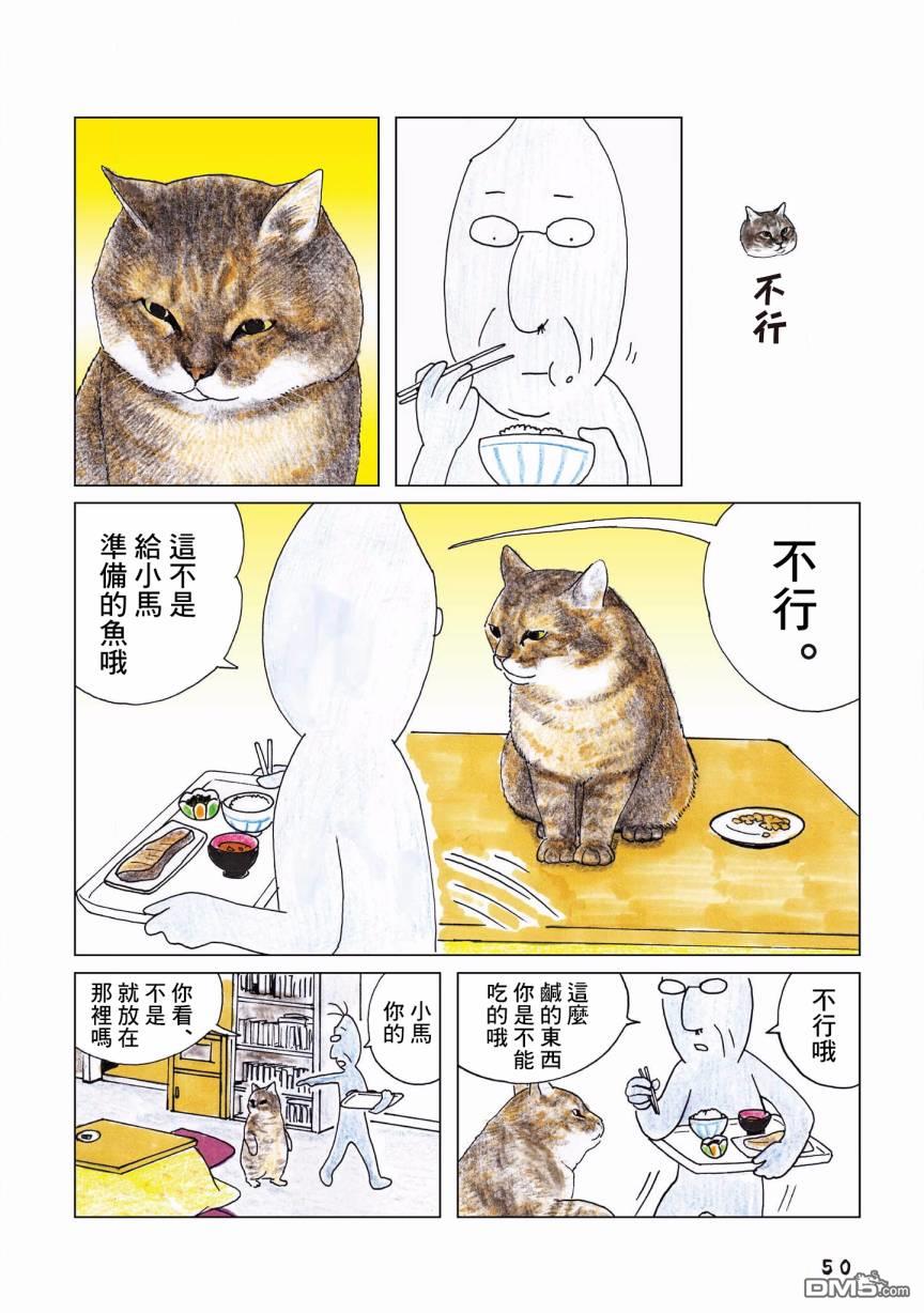 第104話（4P）
