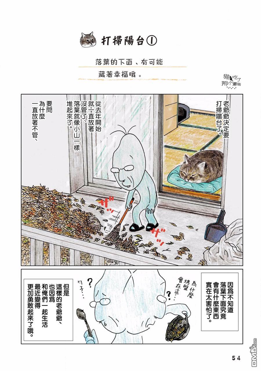 第106話（6P）