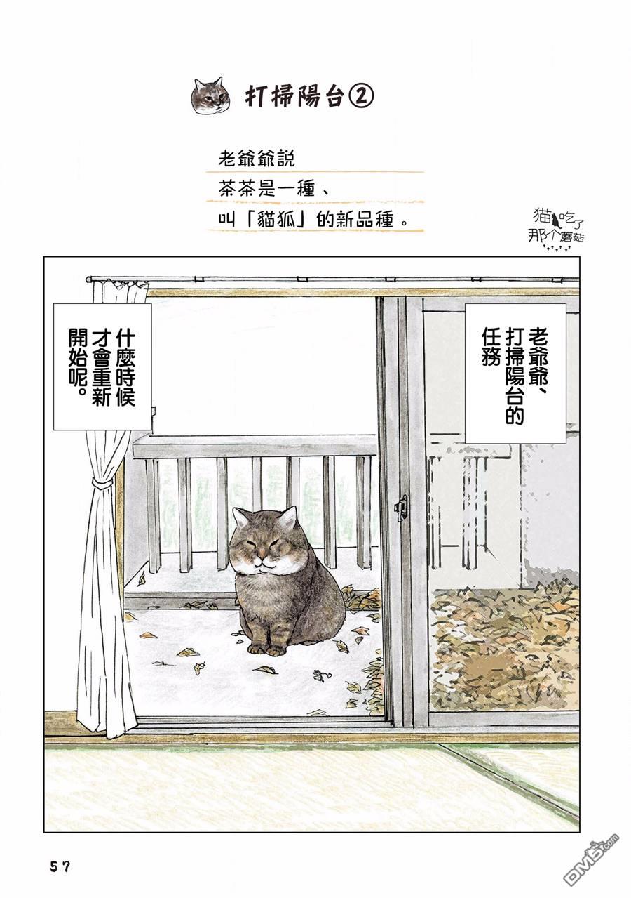 第107話（8P）
