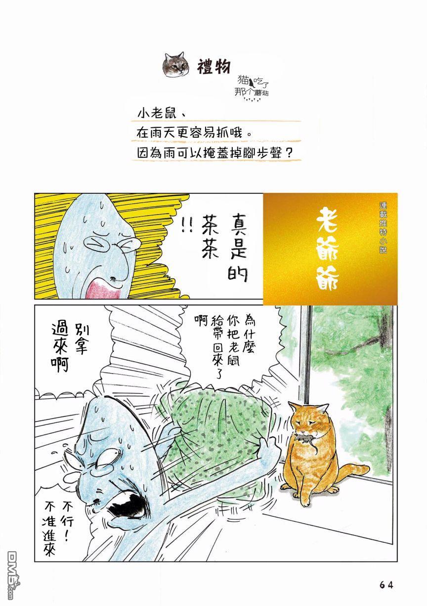 第108話（7P）