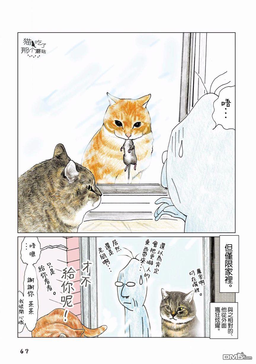 第108話（7P）