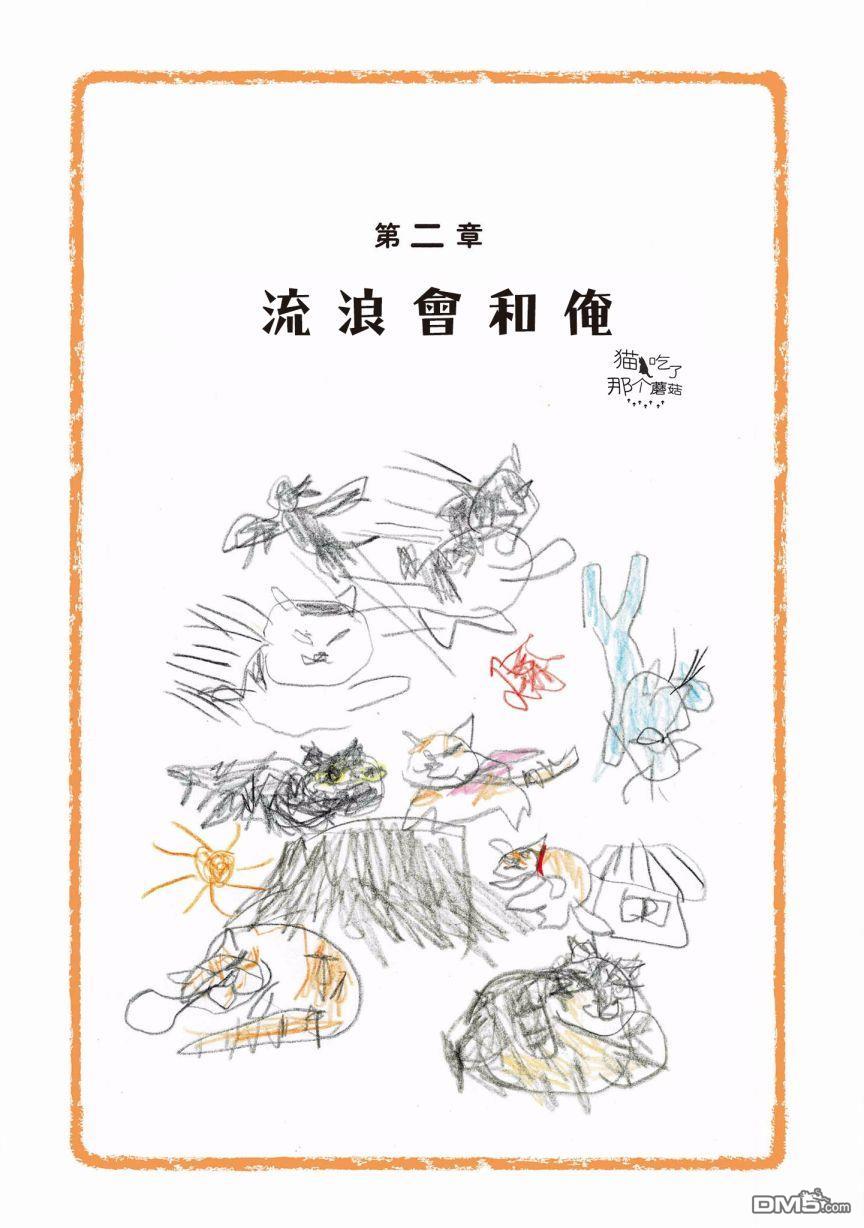 第109話（10P）