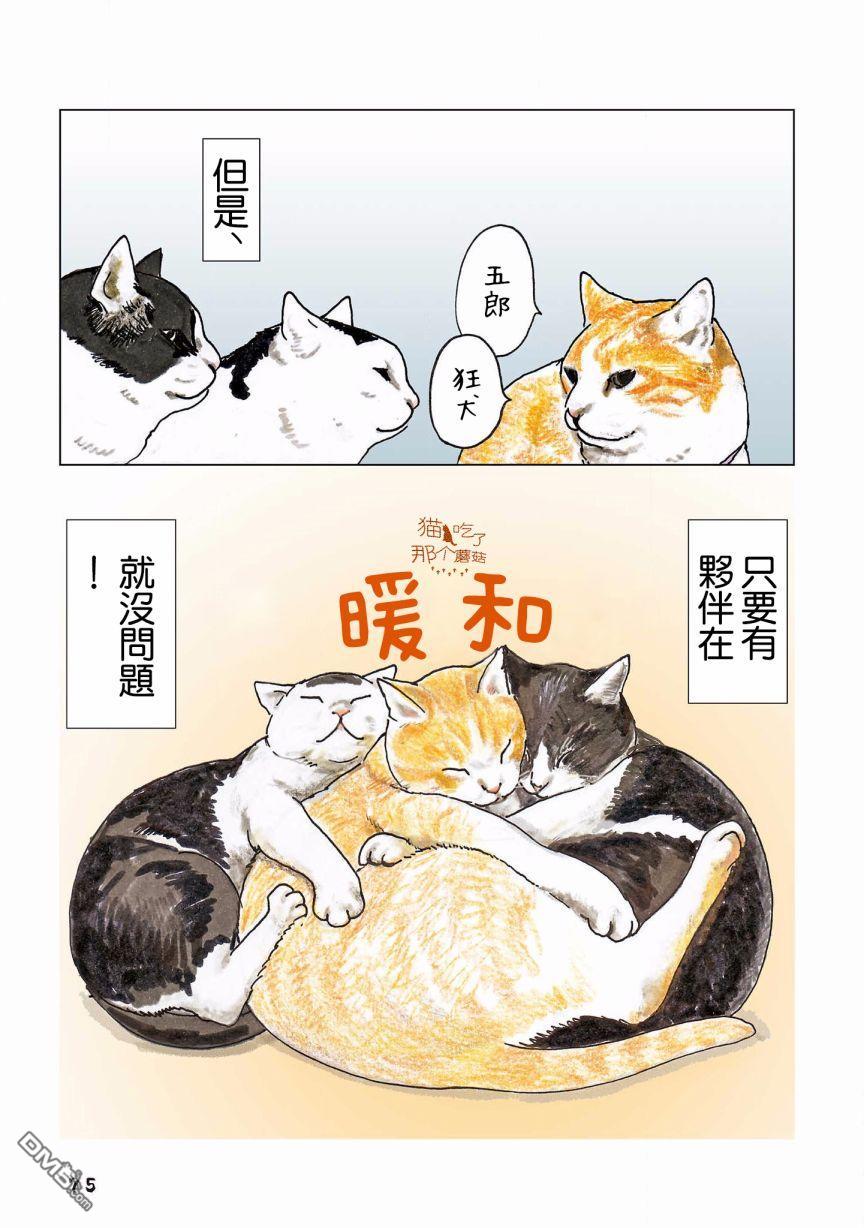 第109話（10P）