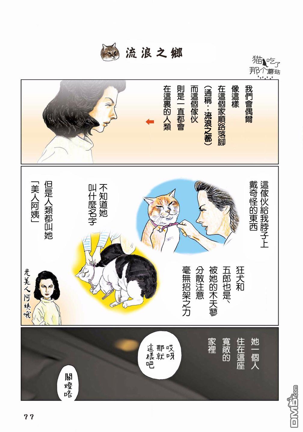 第110話（5P）
