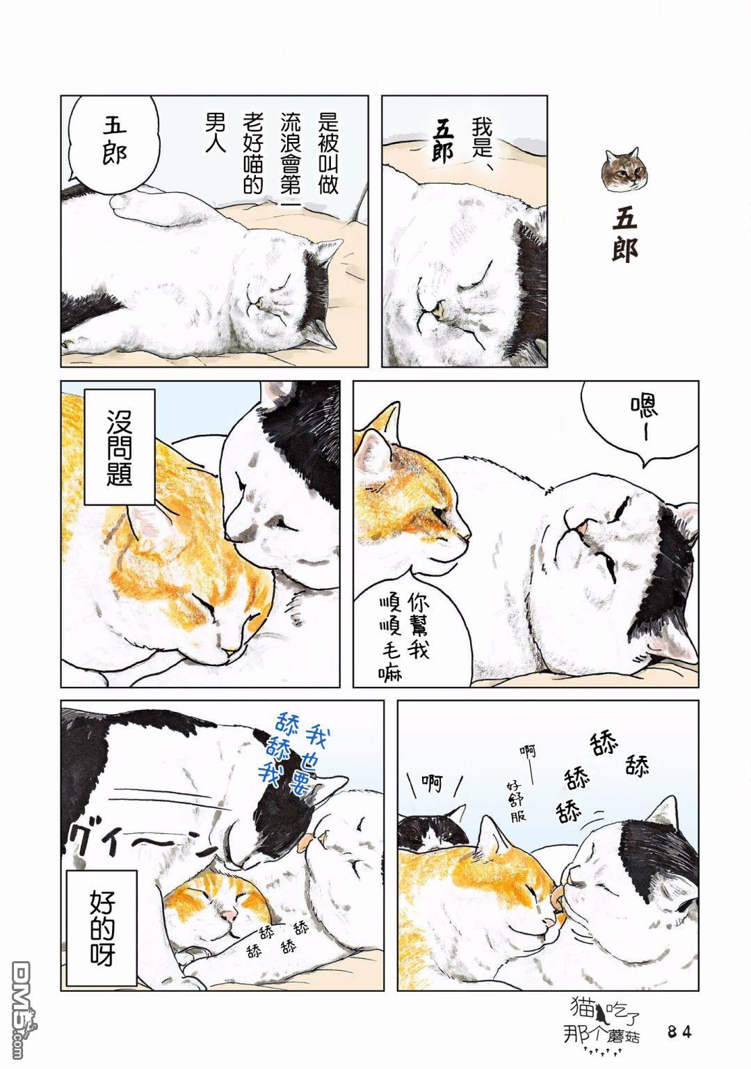 第112話（6P）