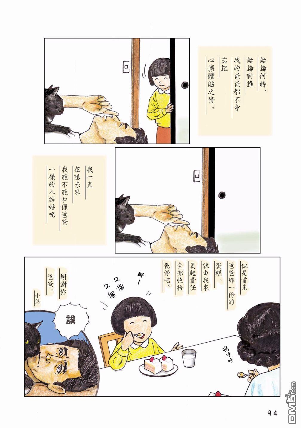 第114話（6P）