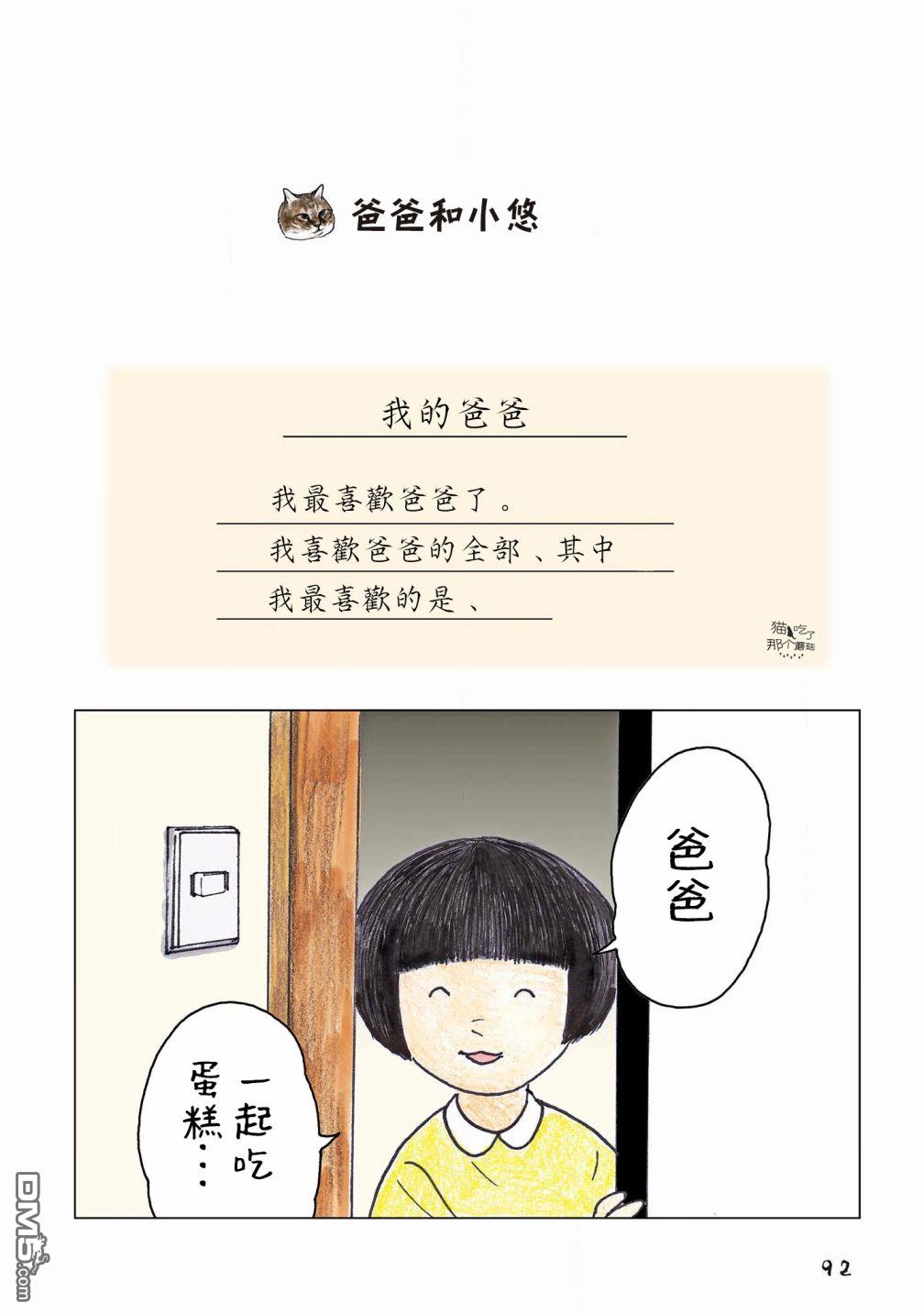 第114話（6P）