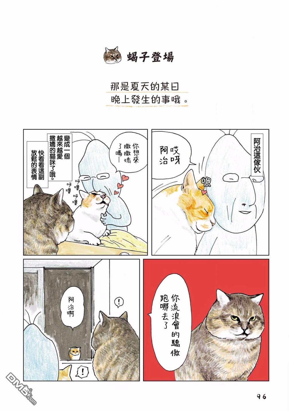 第115話（5P）
