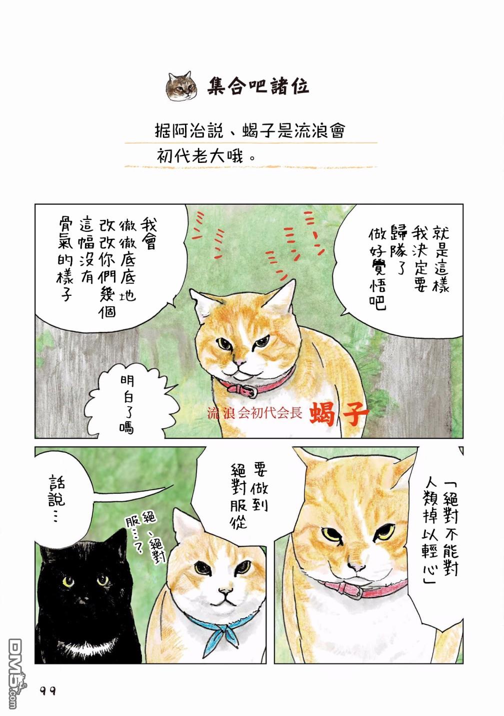 第116話（4P）