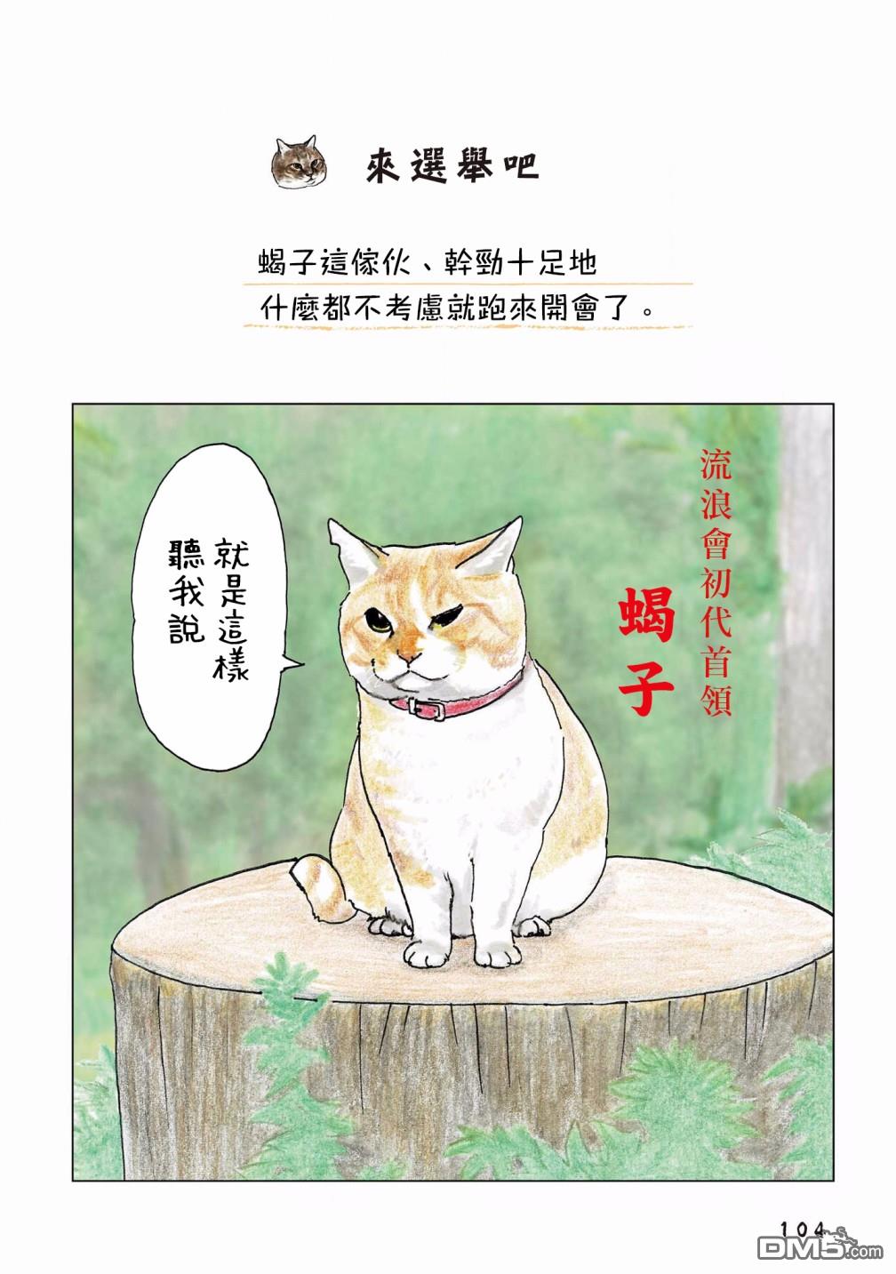 第118話（6P）